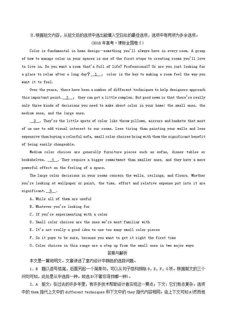 高考英语一轮总复习课时练20 great scientists含答案第2页