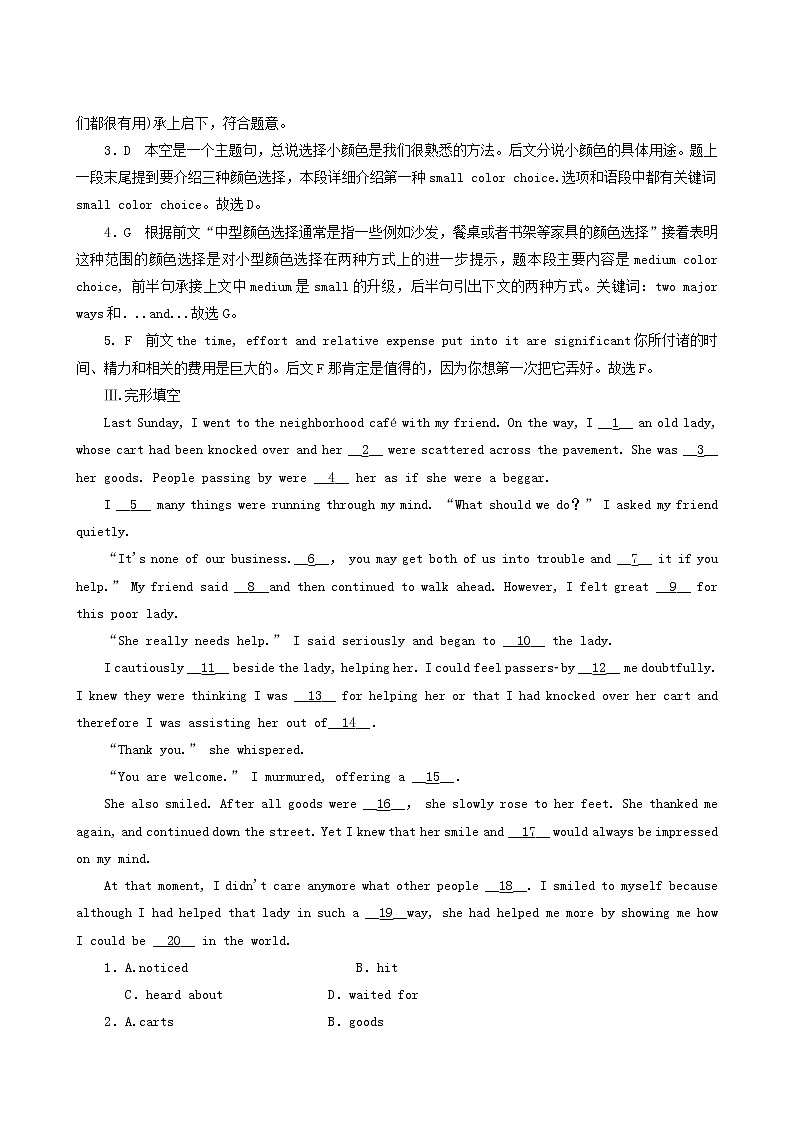 高考英语一轮总复习课时练20 great scientists含答案第3页