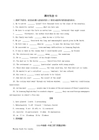 高考英语一轮总复习课时练18 body language含答案