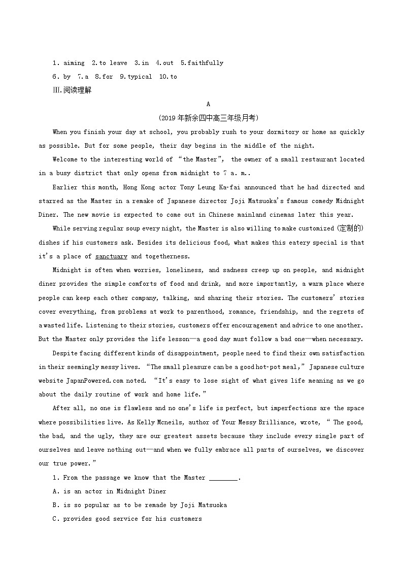 高考英语一轮总复习课时练26 art含答案第2页