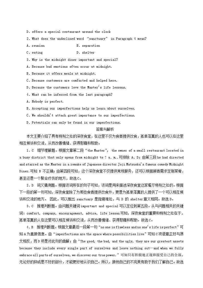 高考英语一轮总复习课时练26 art含答案第3页