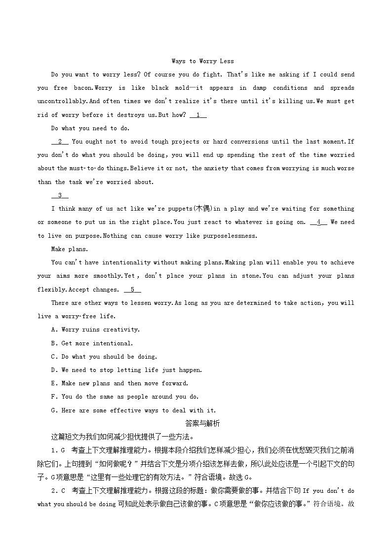 高考英语一轮总复习课时练25 first aid含答案02
