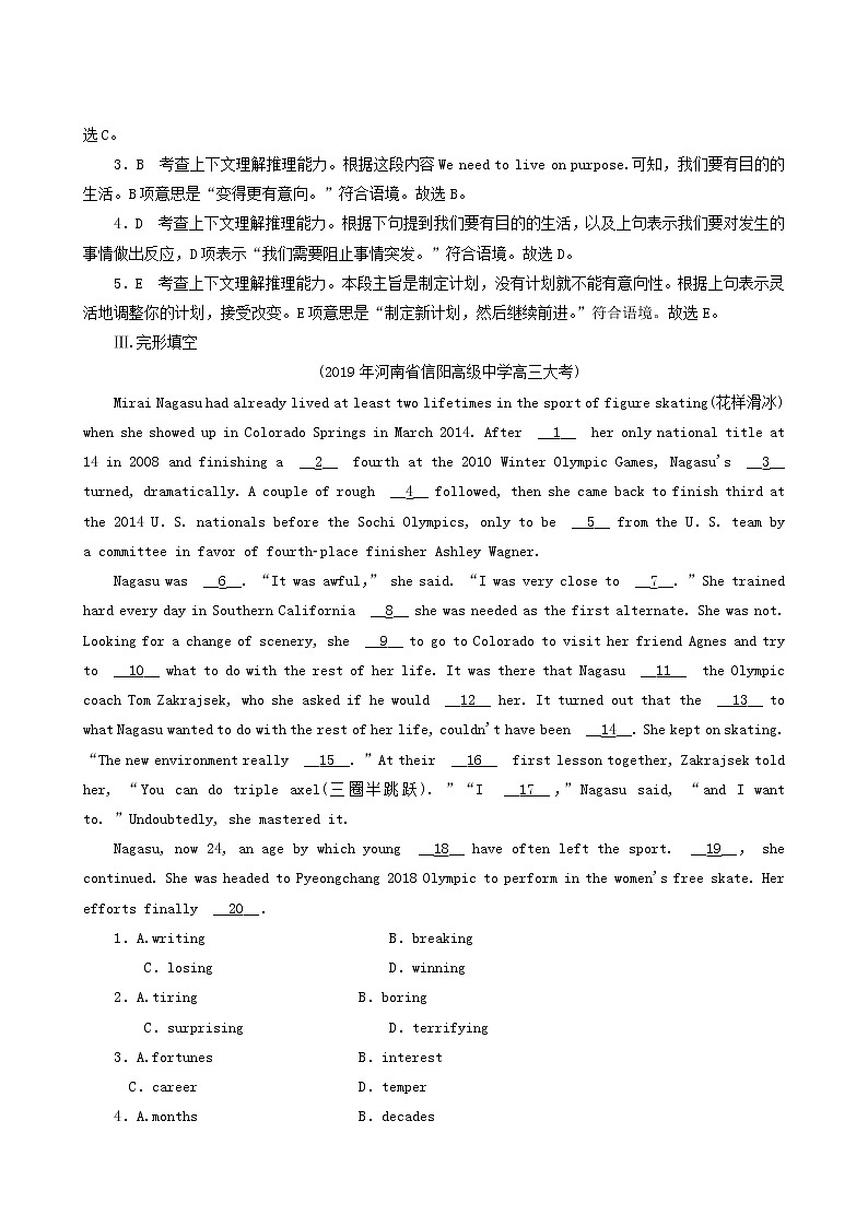 高考英语一轮总复习课时练25 first aid含答案03