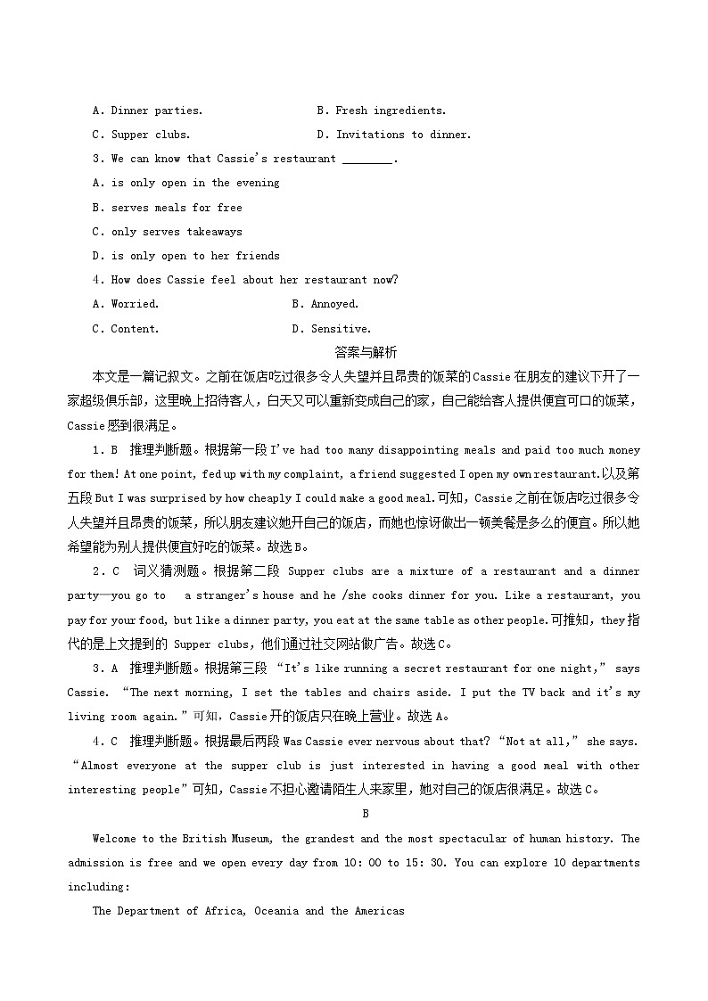 高考英语一轮总复习课时练24 first aid含答案第3页