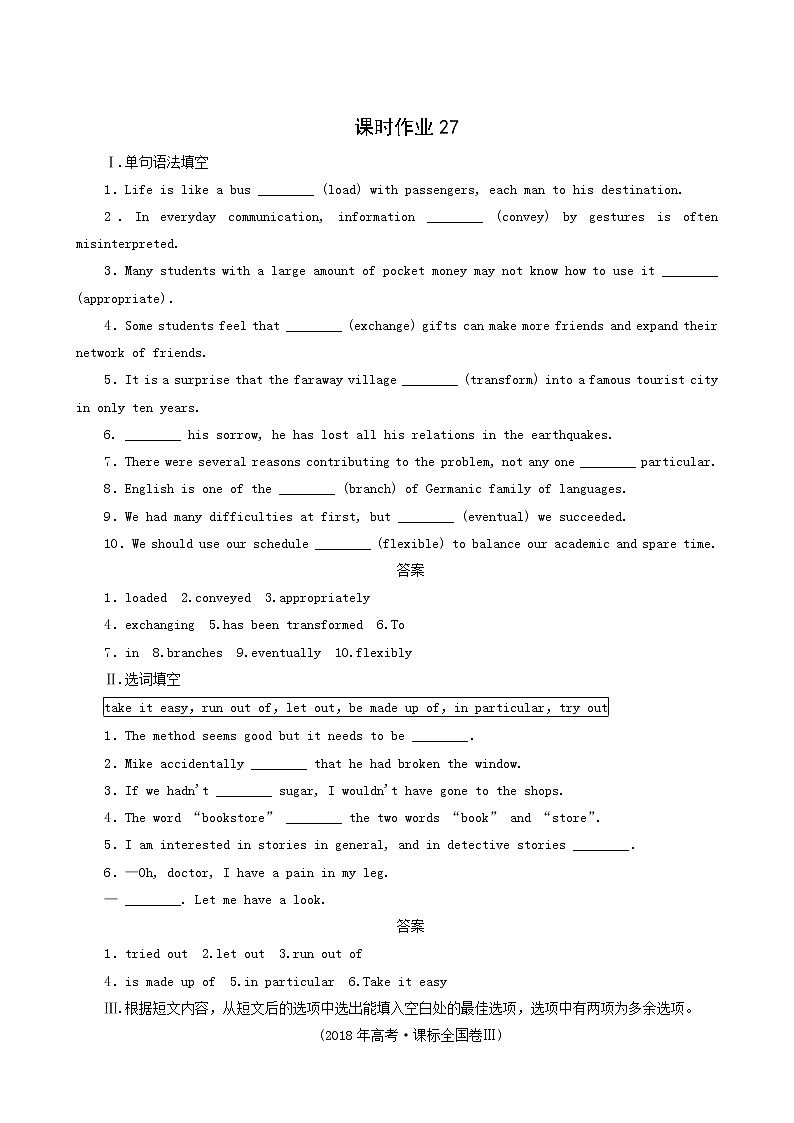 高考英语一轮总复习课时练27 poems含答案01