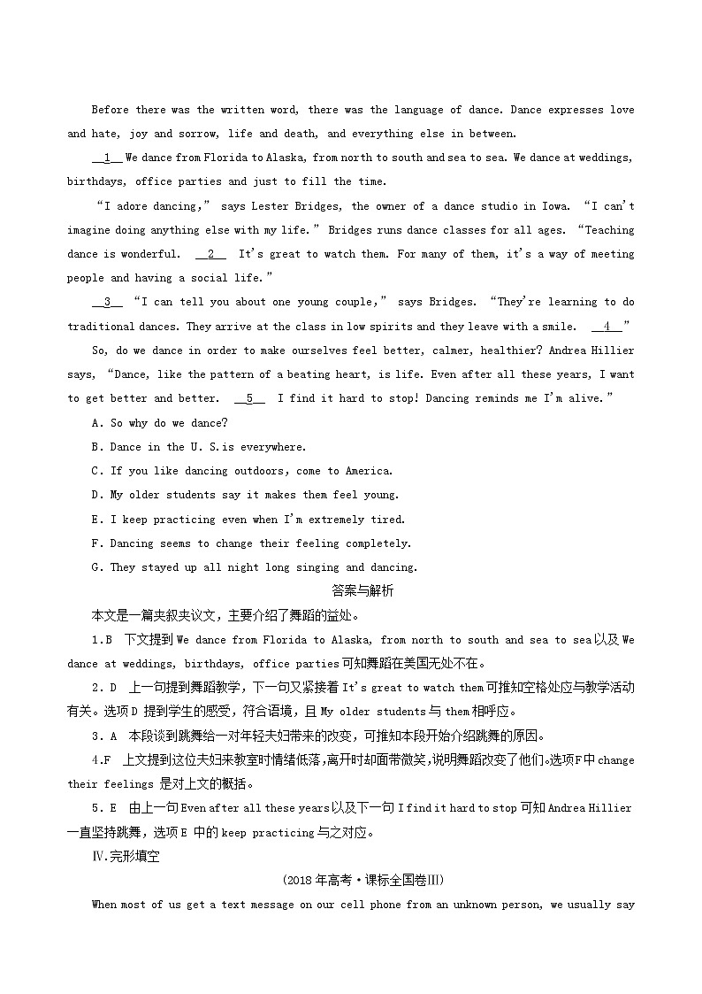 高考英语一轮总复习课时练27 poems含答案02