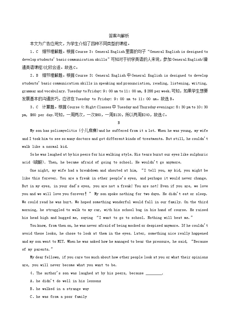 高考英语一轮总复习课时练23 making the news含答案第3页