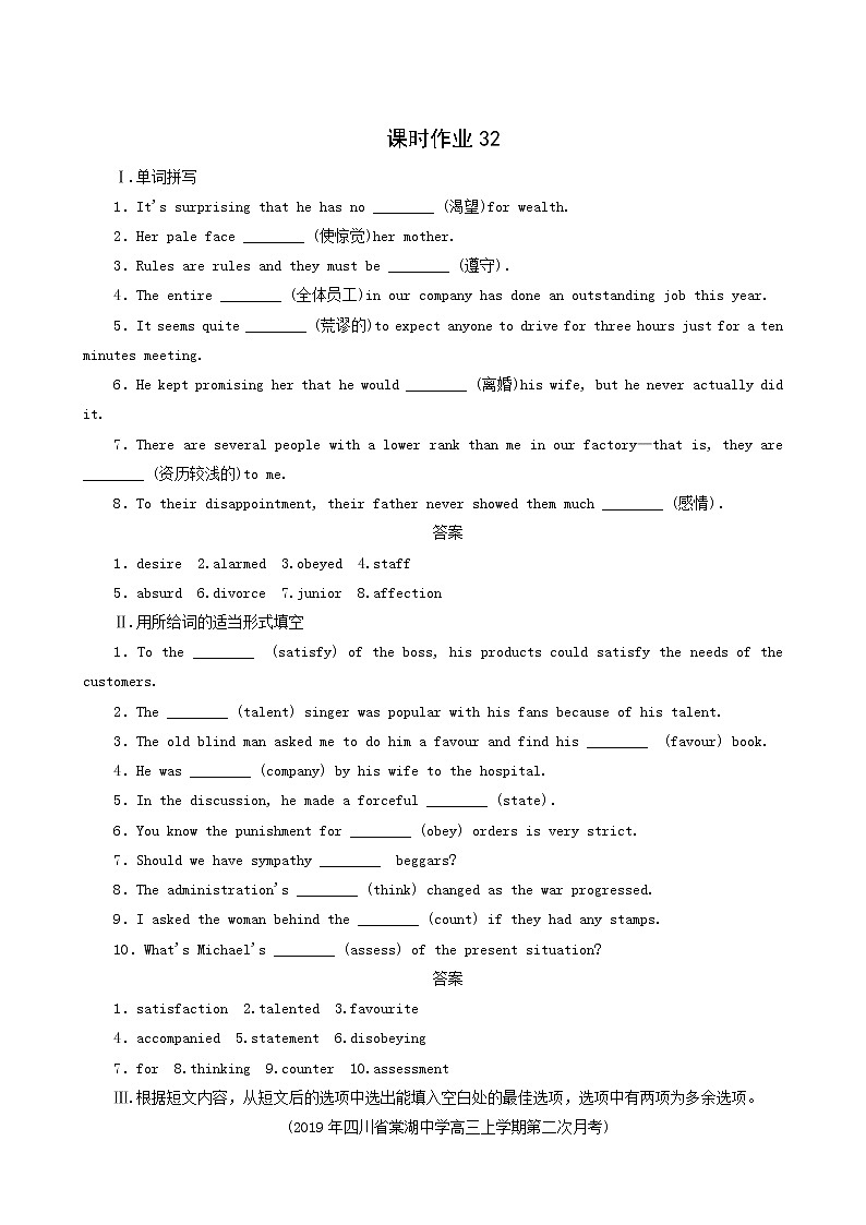高考英语一轮总复习课时练32 robots含答案01