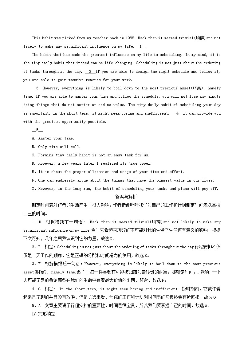 高考英语一轮总复习课时练32 robots含答案02