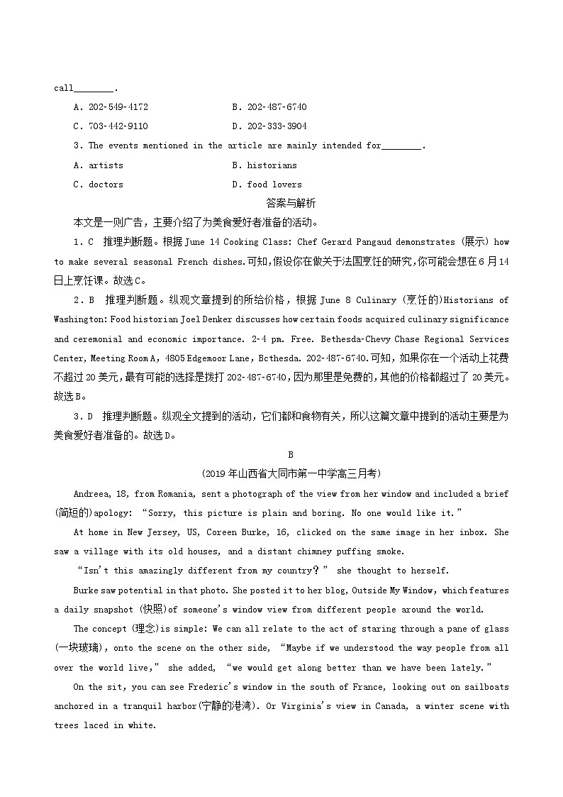 高考英语一轮总复习课时练34 sharing含答案第3页