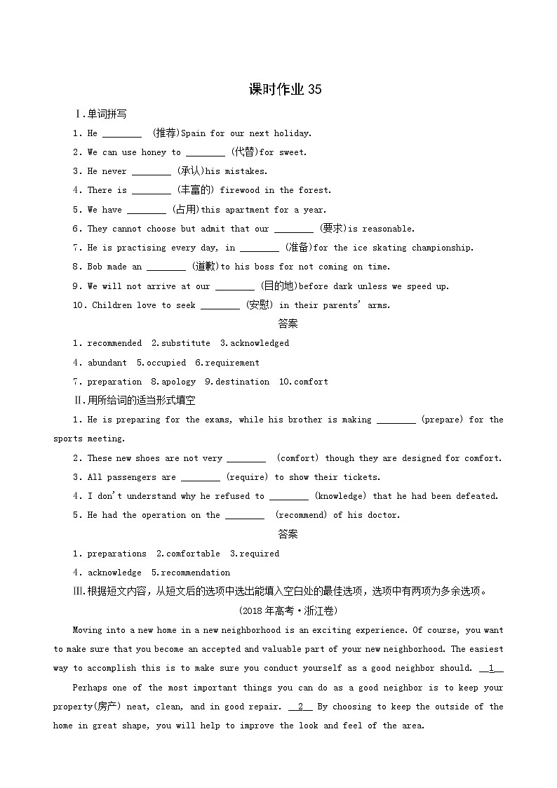 高考英语一轮总复习课时练35 travelling abroad含答案01