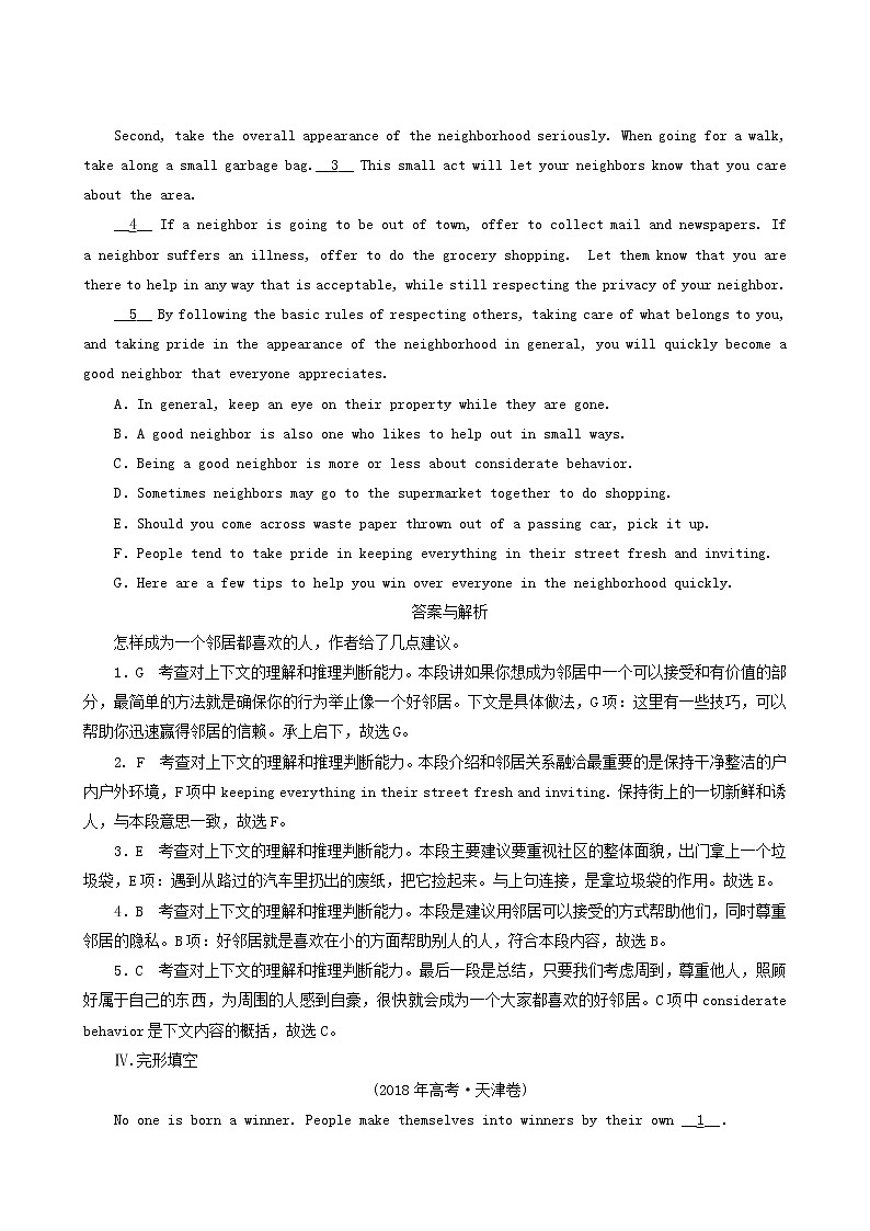 高考英语一轮总复习课时练35 travelling abroad含答案02