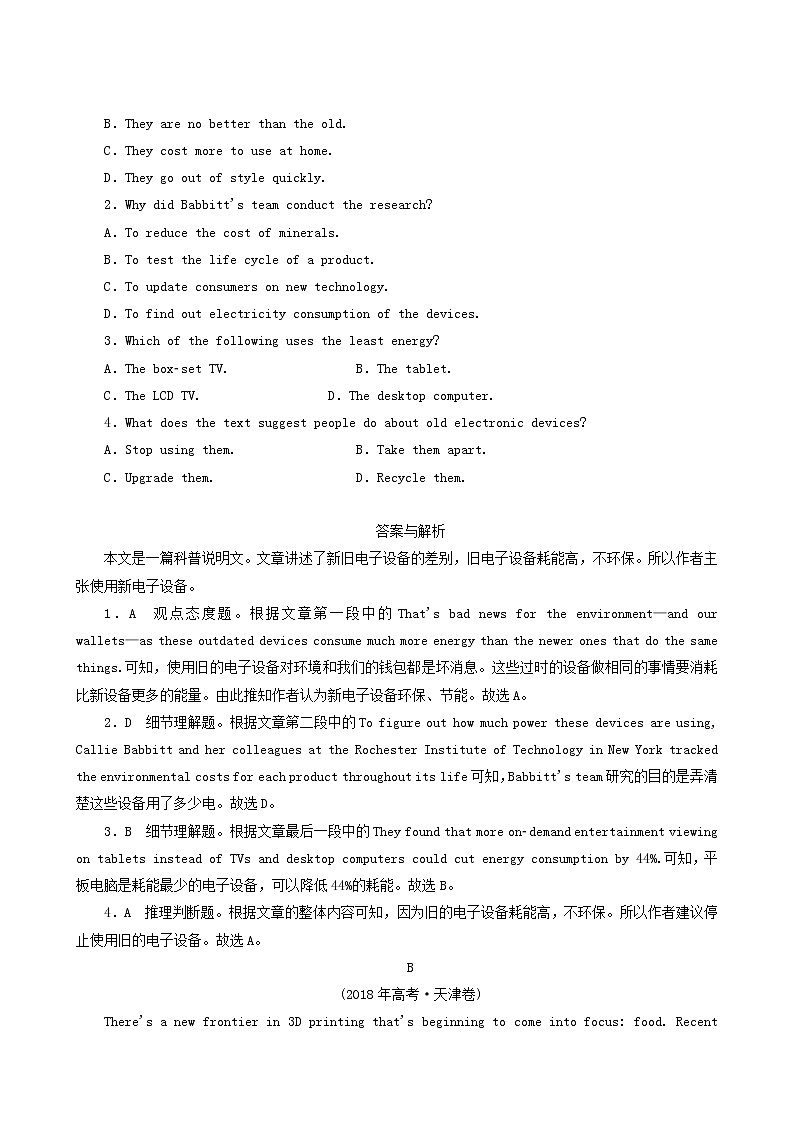 高考英语一轮总复习课时练36 a land of diversity含答案03