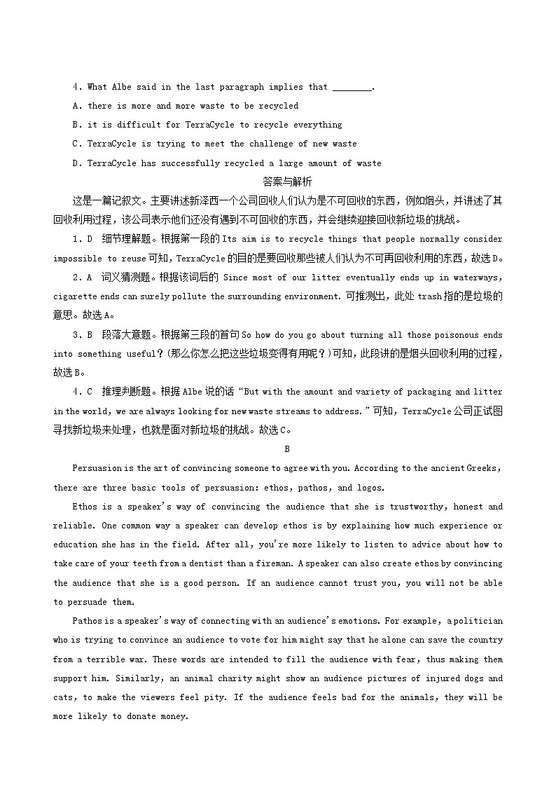 高考英语一轮总复习课时练38 inventors and inventions含答案第3页