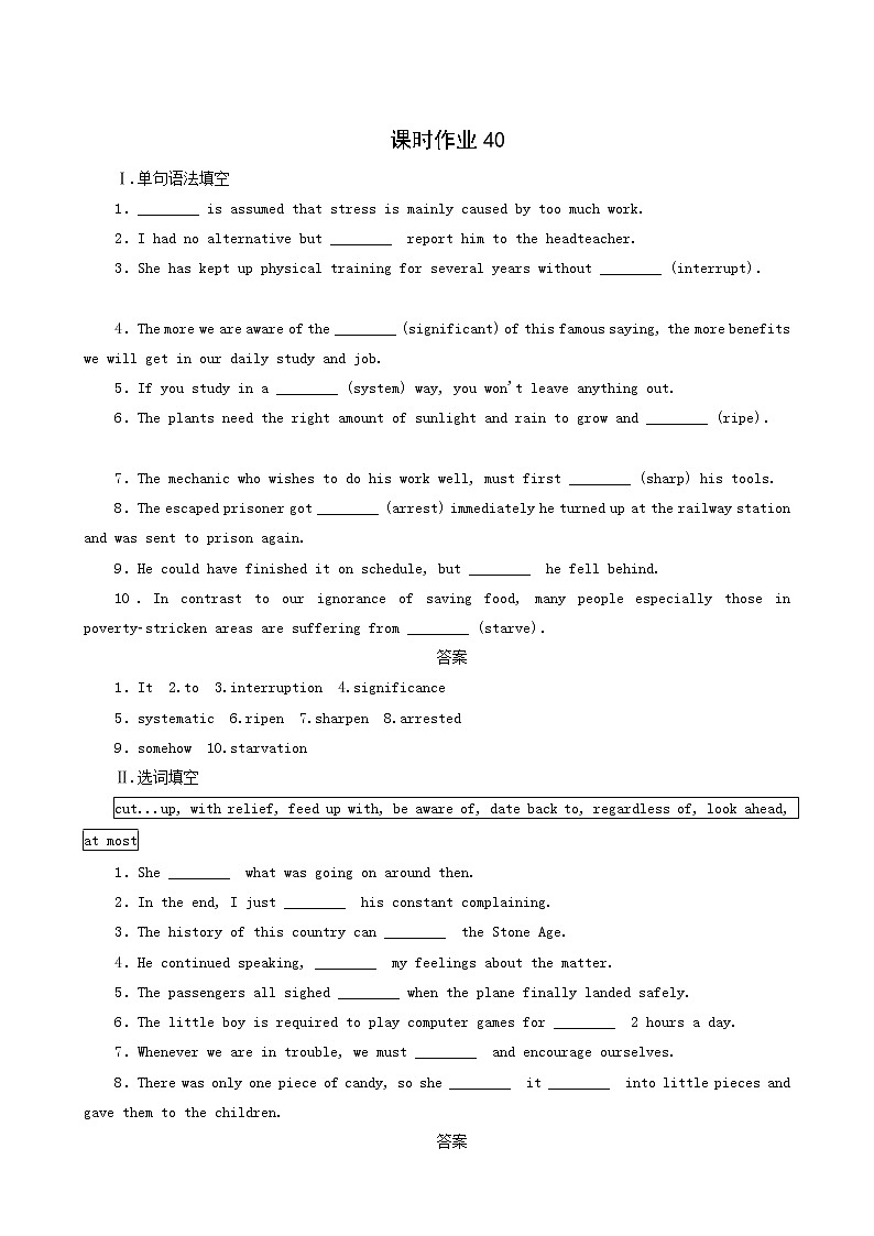 高考英语一轮总复习课时练40 meeting your ancestors含答案01