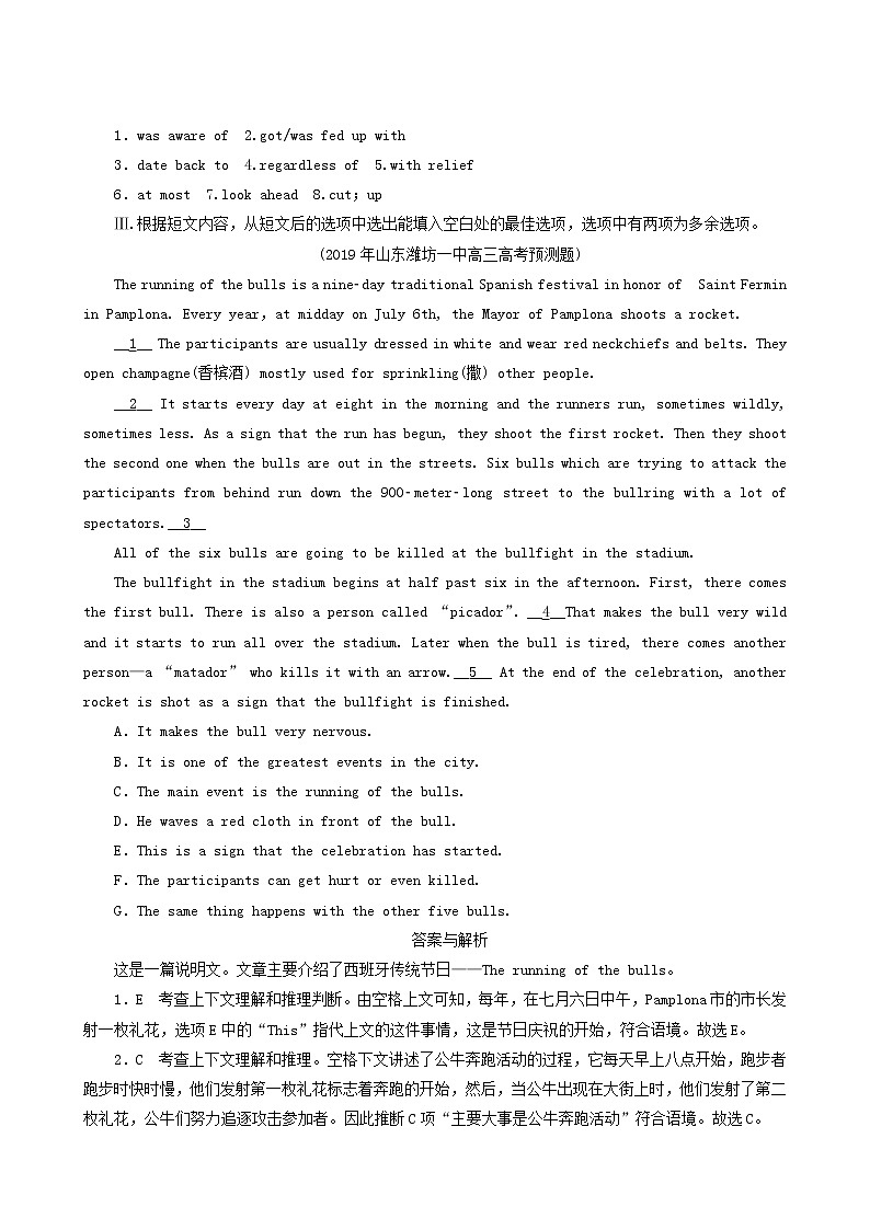 高考英语一轮总复习课时练40 meeting your ancestors含答案02