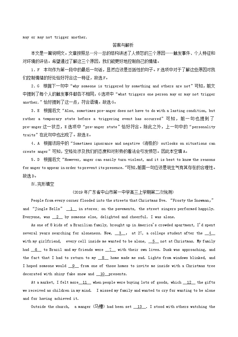 高考英语一轮总复习课时练37 cloning含答案03