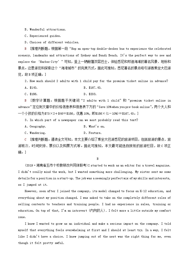 高三一轮复习课时提能练3 1 Unit 3 travel journal含答案第3页