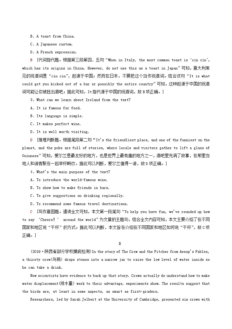 高三一轮复习课时提能练6 2 Unit 1 cultural relics含答案第3页