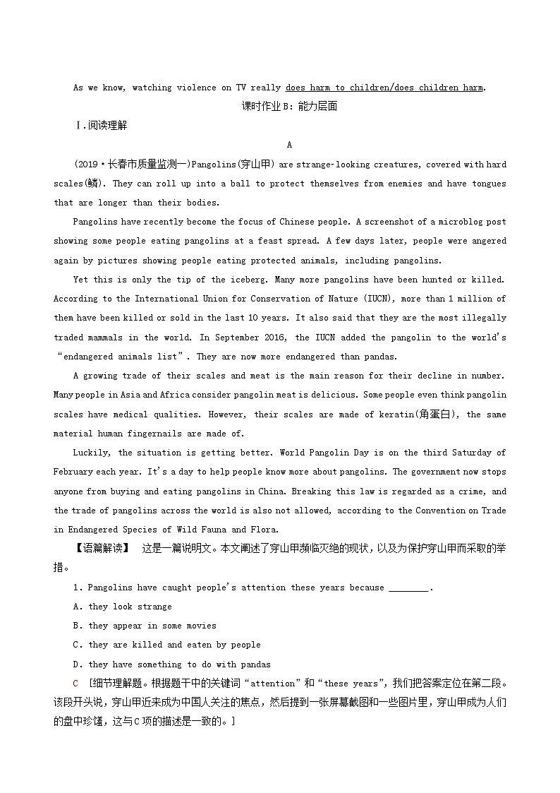 高三一轮复习课时提能练9 2 Unit 4 wildlife protection含答案02