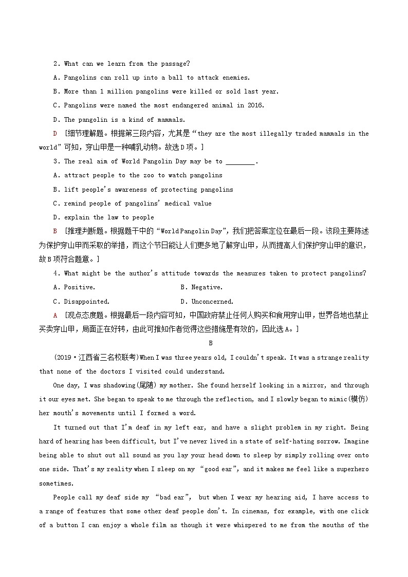 高三一轮复习课时提能练9 2 Unit 4 wildlife protection含答案03