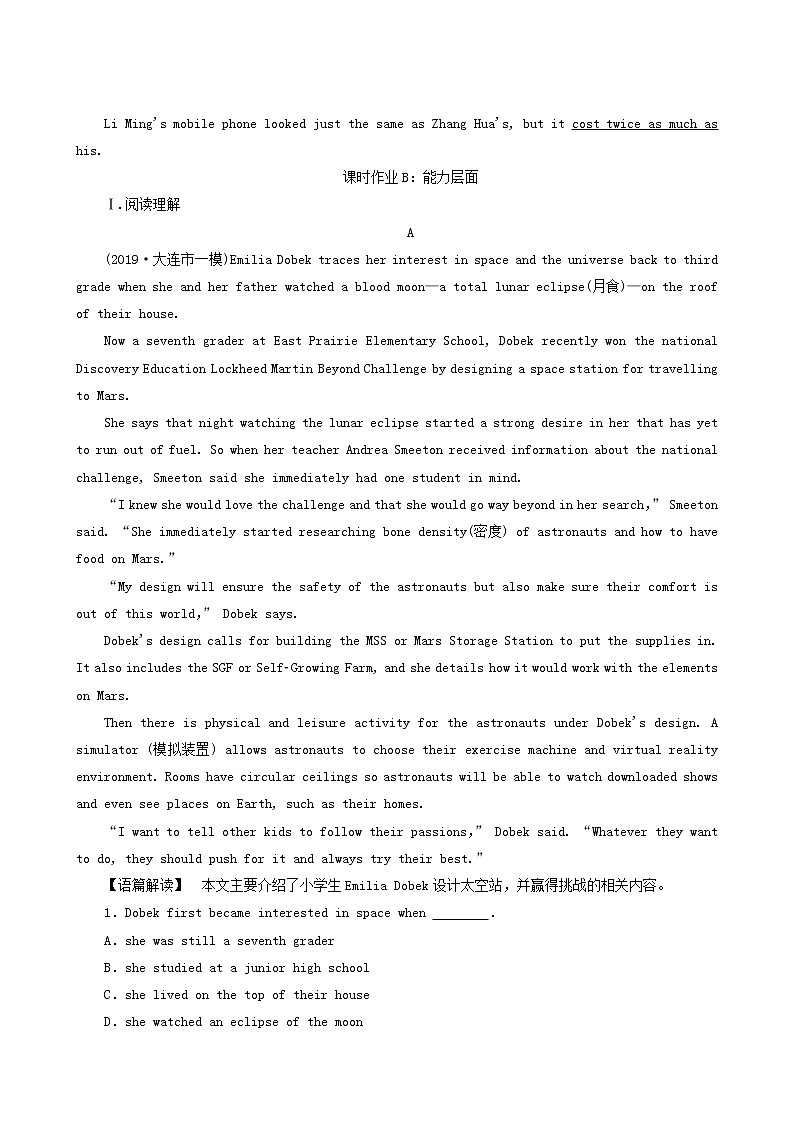高三一轮复习课时提能练14 3 Unit 4 astronomy the science of the stars含答案第2页