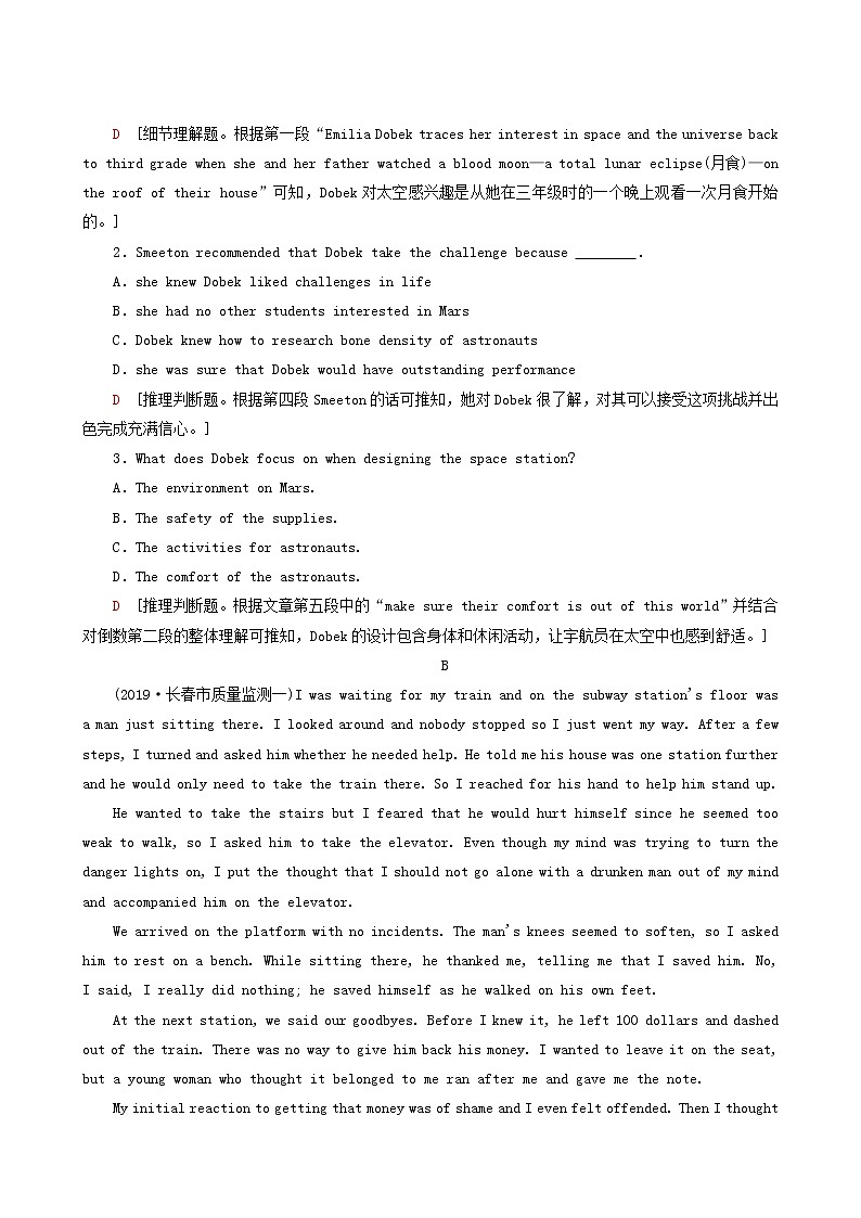 高三一轮复习课时提能练14 3 Unit 4 astronomy the science of the stars含答案第3页
