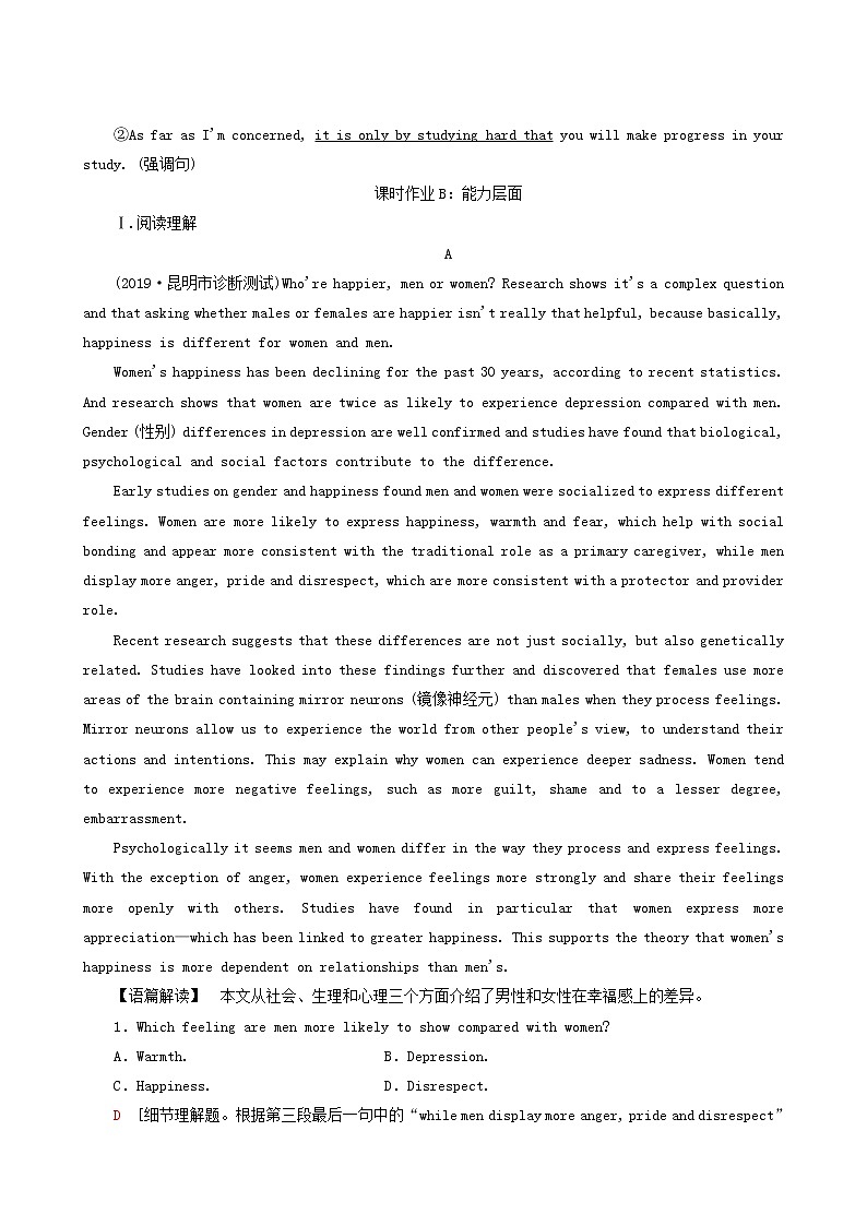 高三一轮复习课时提能练16 4 Unit 1 women of achievement含答案第2页