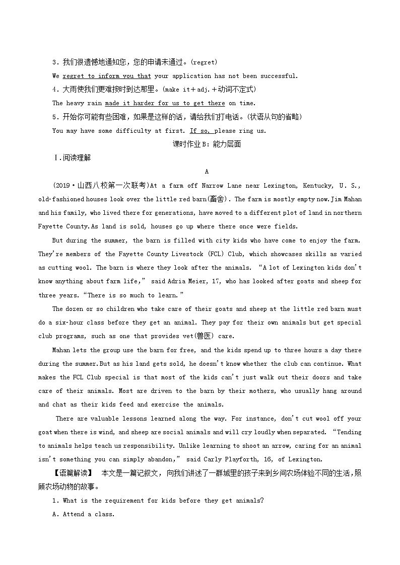 高三一轮复习课时提能练17 4 Unit 2 working the land含答案02