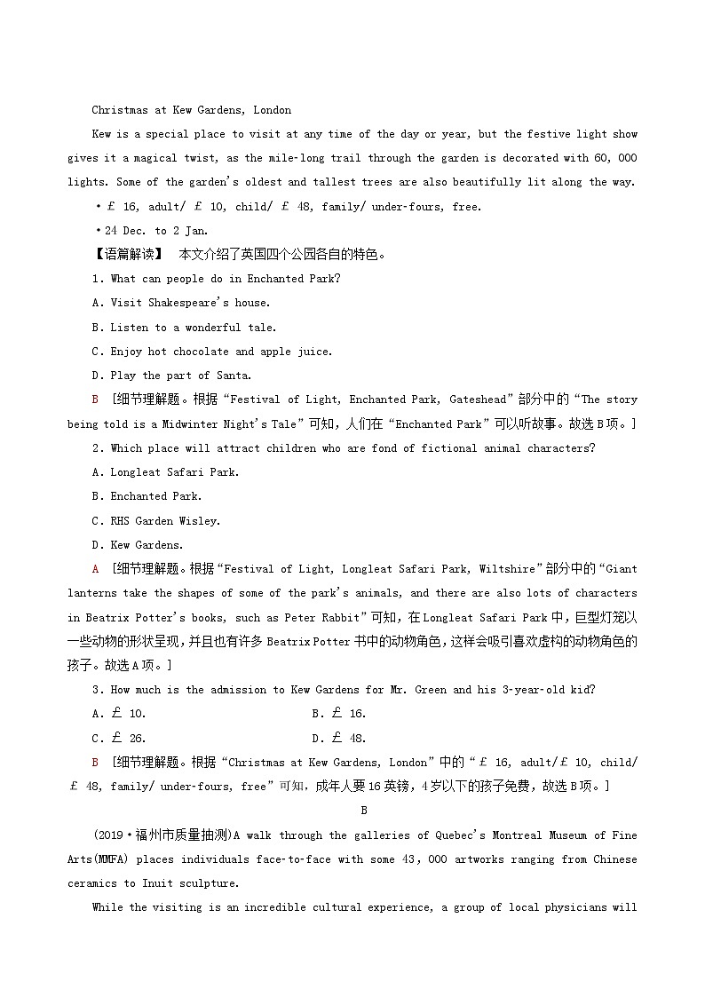 高三一轮复习课时提能练20 4 Unit 5 theme parks含答案第3页