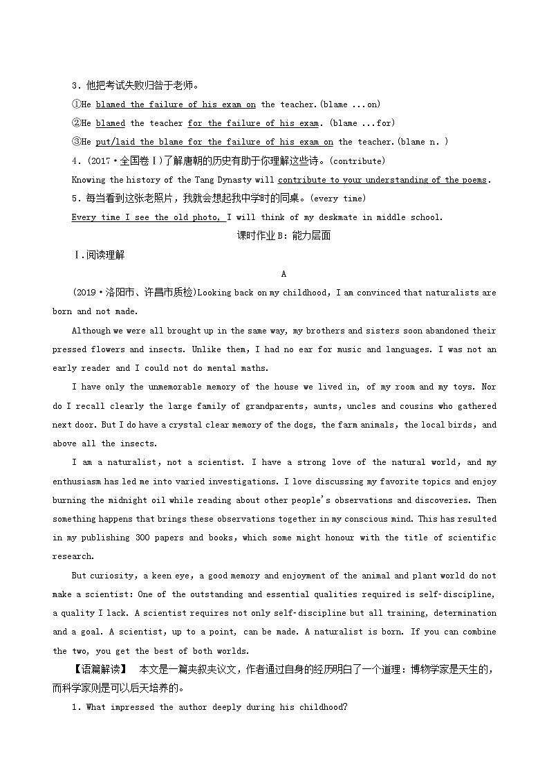 高三一轮复习课时提能练21 5 Unit 1 great scientists含答案第2页