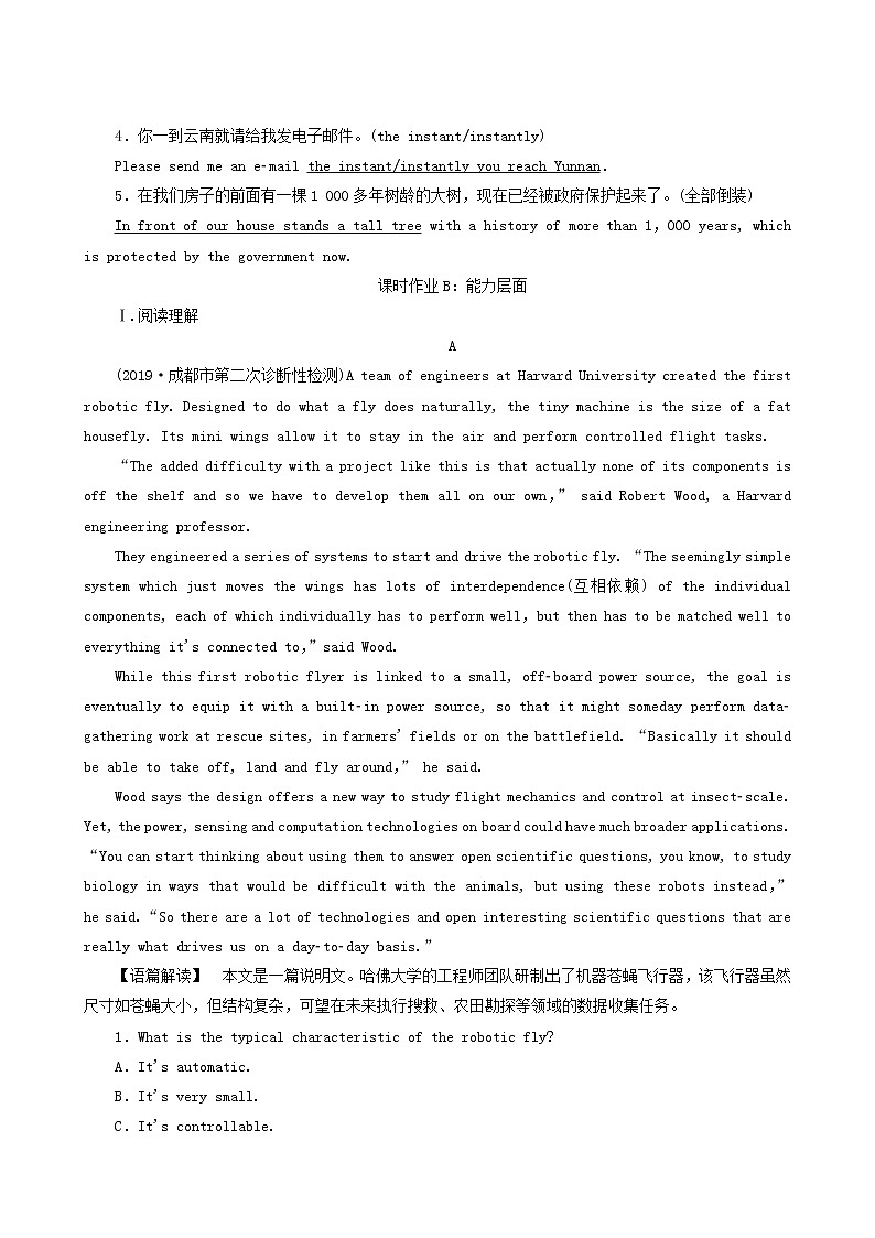 高三一轮复习课时提能练23 5 Unit 3 life in the future含答案02