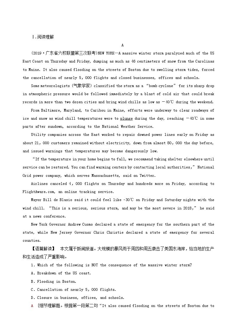 高三一轮复习课时提能练30 6 Unit 5 the power of nature含答案02