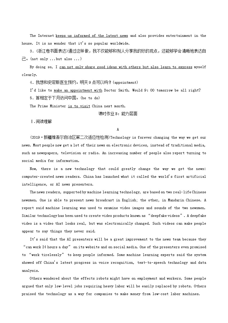 高三一轮复习课时提能练24 5 Unit 4 making the news含答案02
