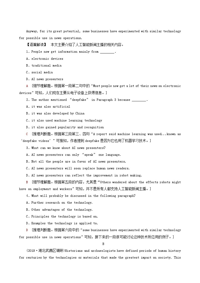 高三一轮复习课时提能练24 5 Unit 4 making the news含答案03