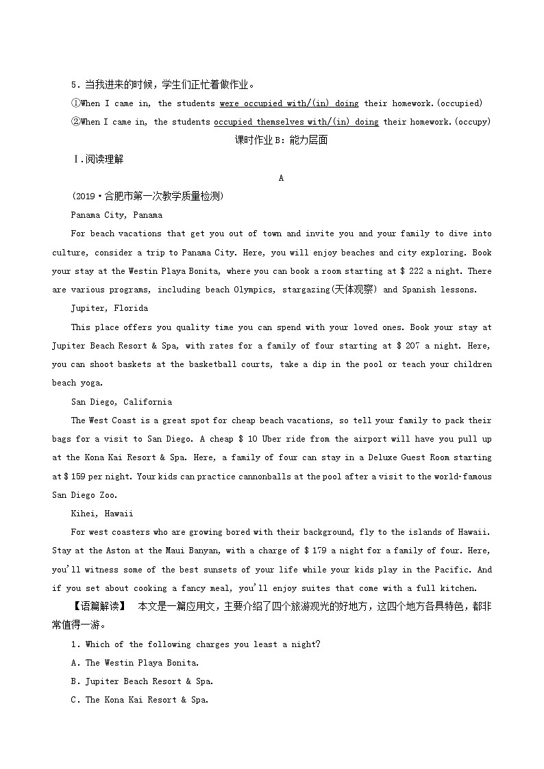 高三一轮复习课时提能练35 7 Unit 5 travelling abroad含答案02