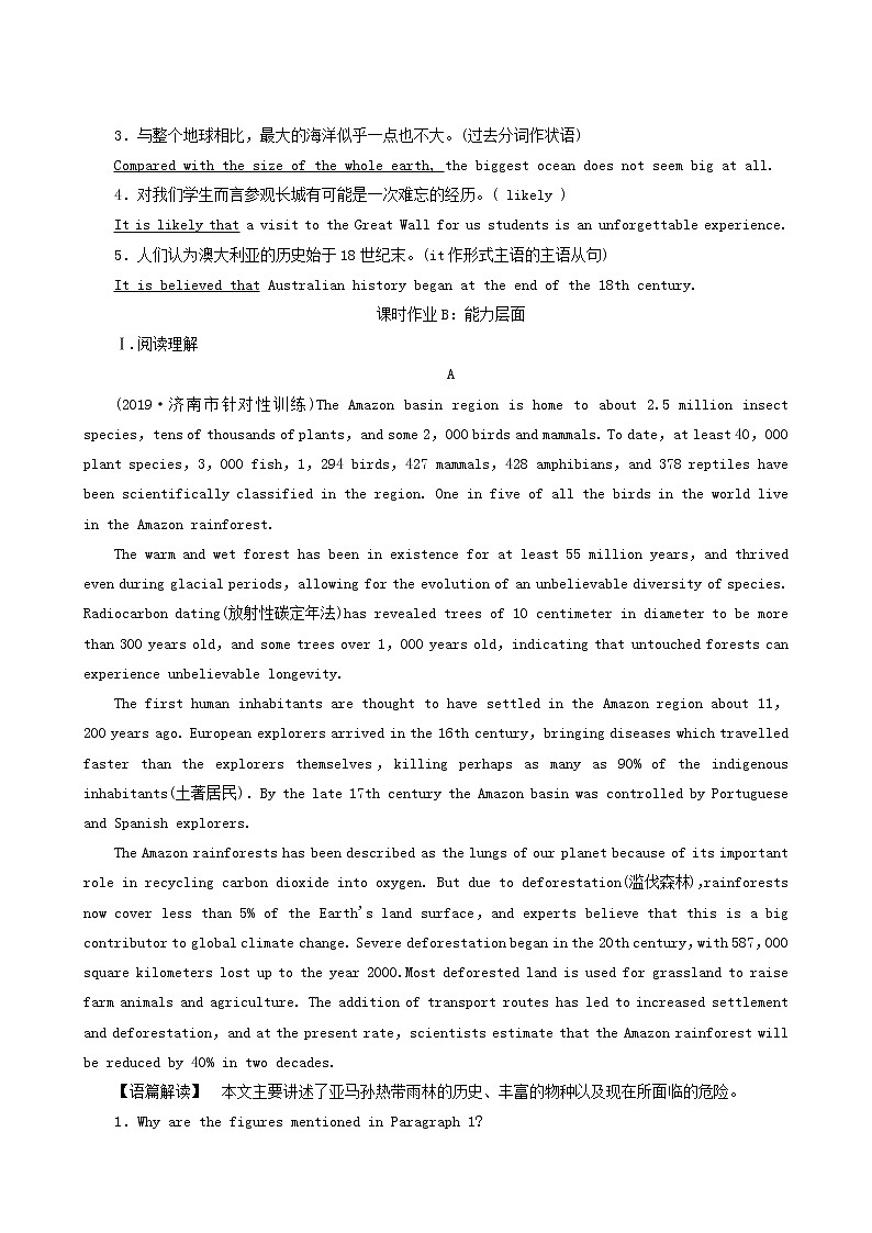 高三一轮复习课时提能练36 8 Unit 1 a land of diversity含答案02