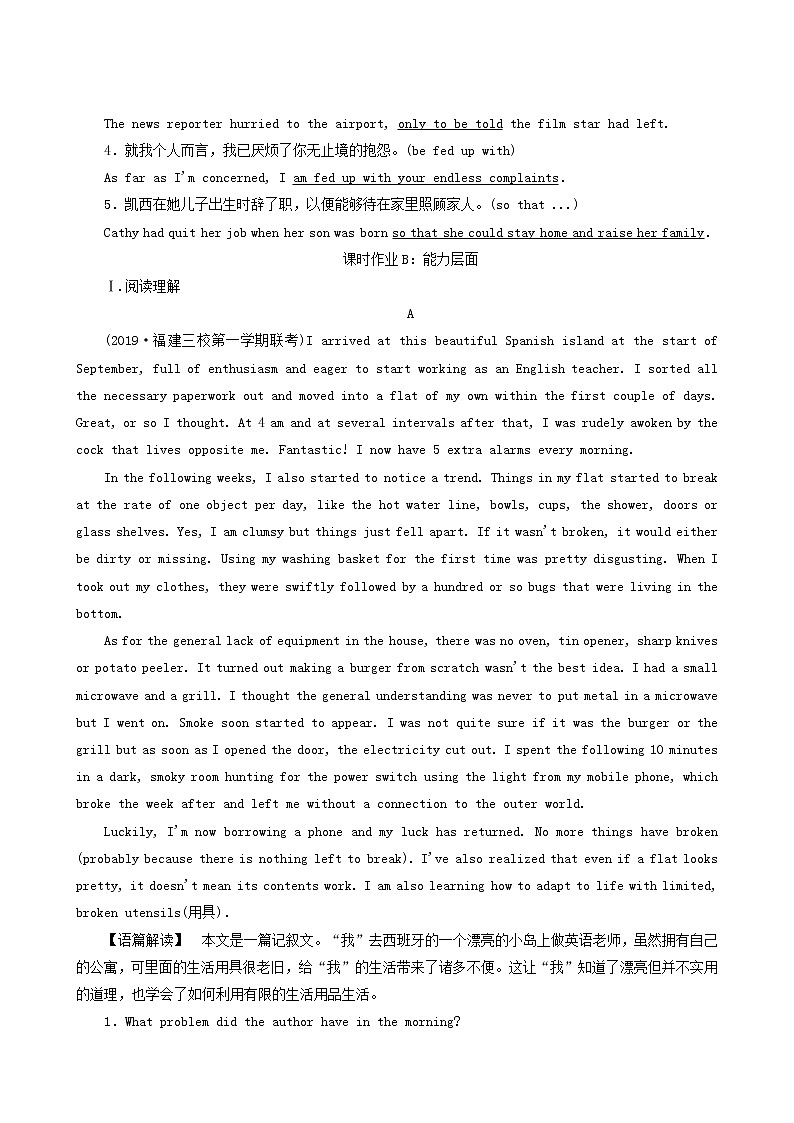 高三一轮复习课时提能练40 8 Unit 5 meeting your ancestors含答案02