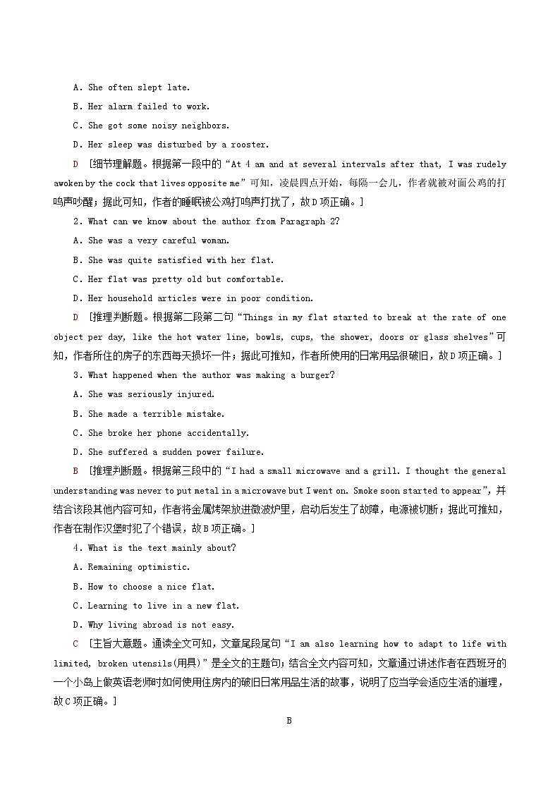 高三一轮复习课时提能练40 8 Unit 5 meeting your ancestors含答案03