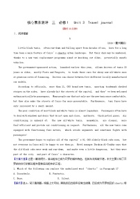 高三英语大一轮复习3-1 Unit 3 travel journal核心素养测评含解析