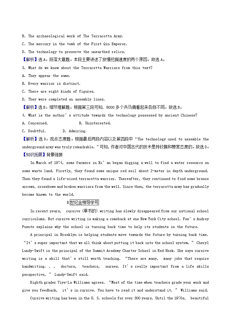 高三英语大一轮复习6-2 Unit 1 cultural relics核心素养测评含解析02