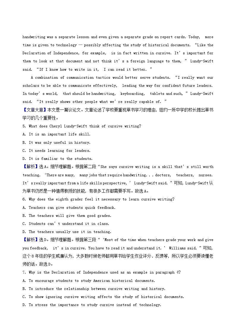 高三英语大一轮复习6-2 Unit 1 cultural relics核心素养测评含解析03