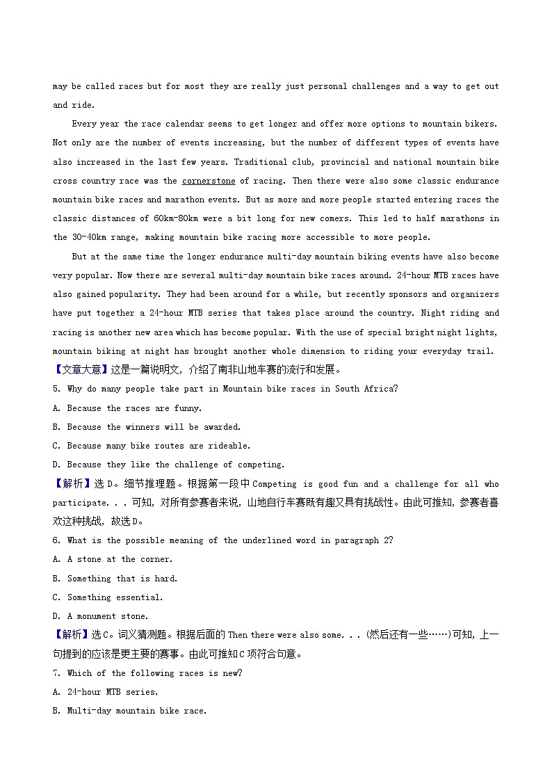 高三英语大一轮复习7-2 Unit 2 the Olympic Games核心素养测评含解析第3页