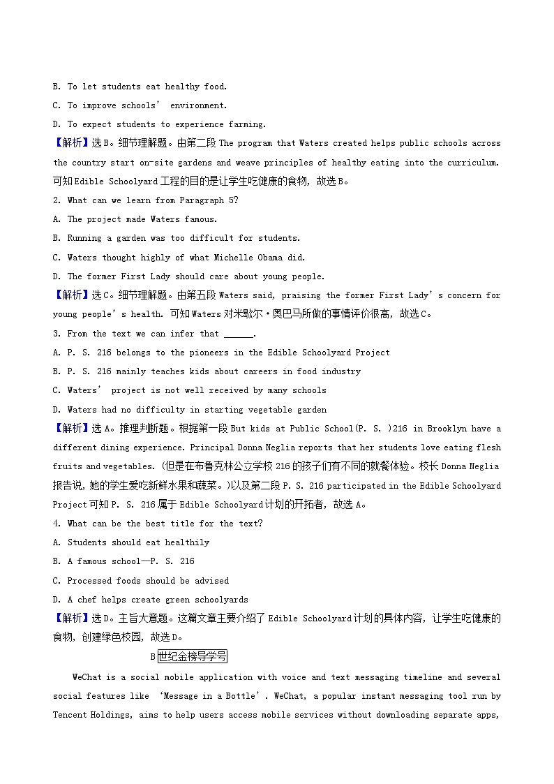 高三英语大一轮复习12-3 Unit 2 healthy eating核心素养测评含解析第2页