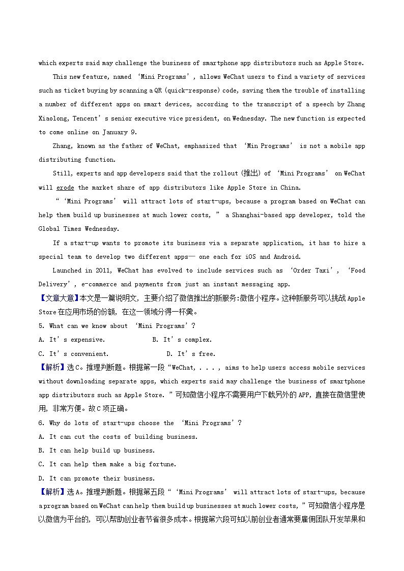 高三英语大一轮复习12-3 Unit 2 healthy eating核心素养测评含解析第3页