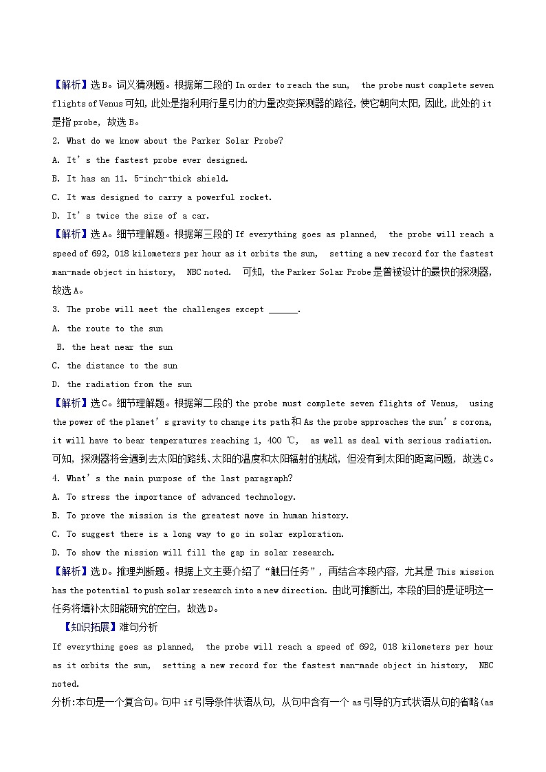 高三英语大一轮复习14-3 Unit 4 astronomythe science of the stars核心素养测评含解析第2页