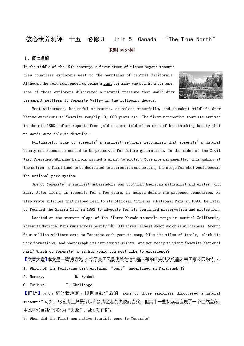 高三英语大一轮复习15-3 Unit 5 Canada-“the true north”核心素养测评含解析01