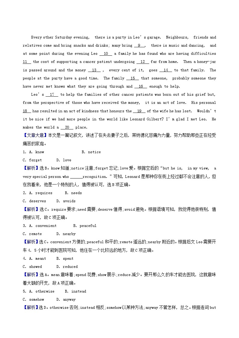 高三英语大一轮复习15-3 Unit 5 Canada-“the true north”核心素养测评含解析03
