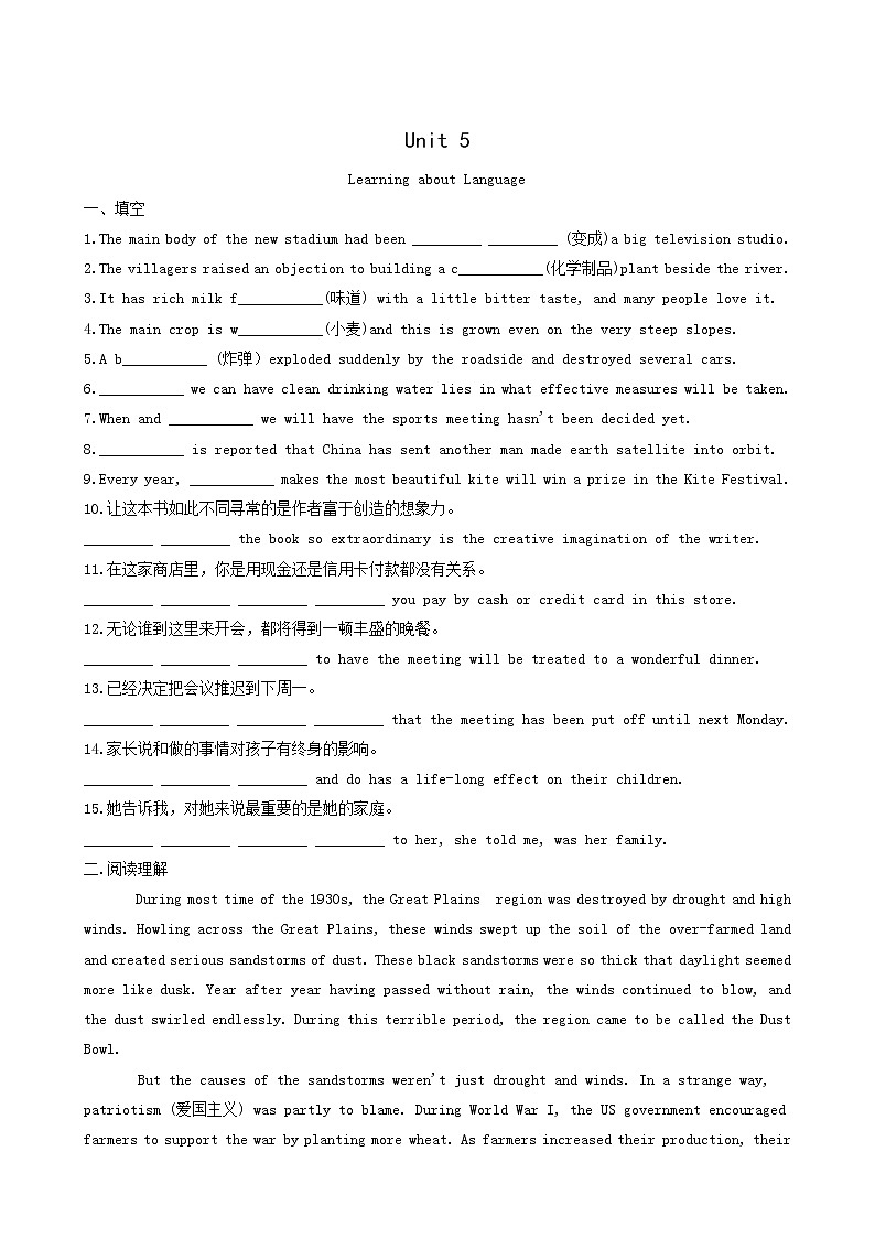 人教版高中英语选择性必修第一册课时作业14unit5 working the land learningaboutlanguage含解析01