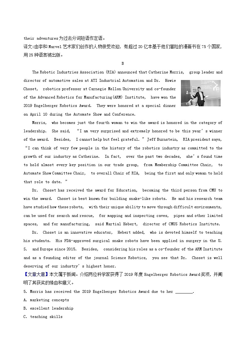 高三英语大一轮复习18-4 Unit 3 a taste of english humour核心素养测评含解析第3页